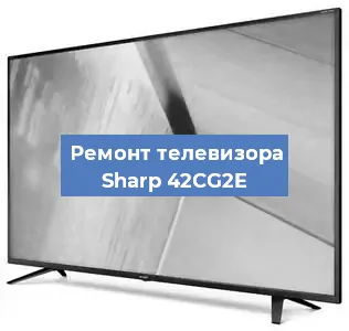 Замена инвертора на телевизоре Sharp 42CG2E в Челябинске